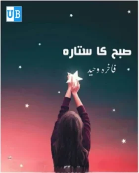 Subh ka sitara 1 Subh ka sitara 1