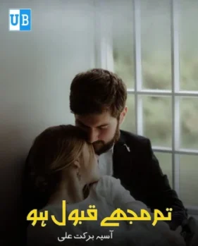 Tum mjhe qabool ho 1 Tum mjhe qabool ho 1