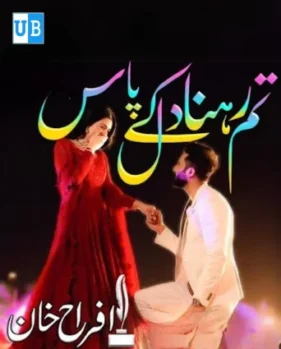 Tum rehna dil k paas 1 Tum rehna dil k paas 1