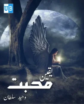 Yaqeen e Muhabbat Yaqeen e Muhabbat