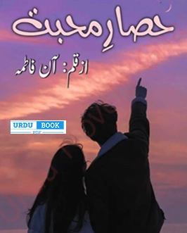 Hisaar e Mohabbat by Aan Fatima Hisaar e Mohabbat by Aan Fatima