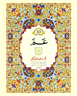 Para 30 Read Online or Download in PDF