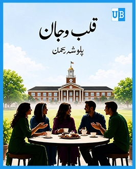 Qalb o Jan Novel by Palwasha Rehman Qalb o Jan Novel by Palwasha Rehman